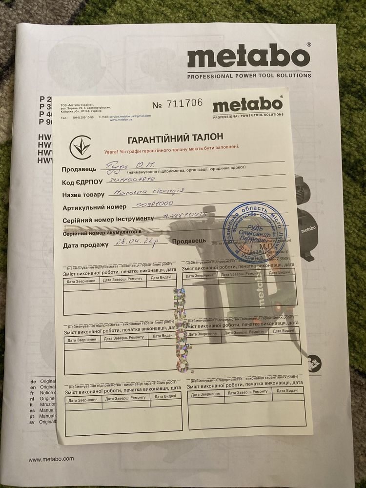 Насосна станція metabo 3500/25g