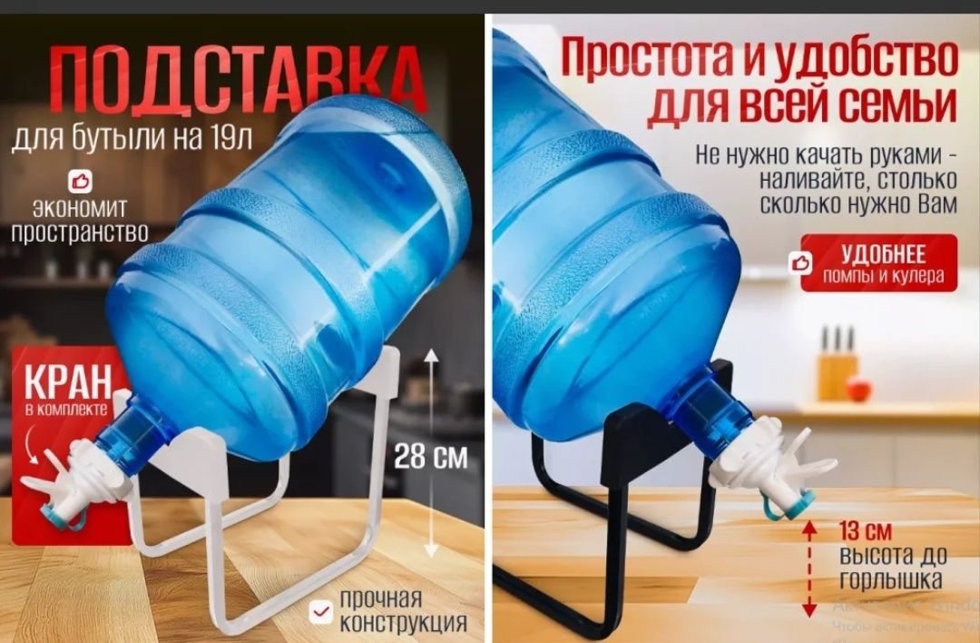 Подставка наклонная настольная с краном под бутыль 19л Bucket rack
