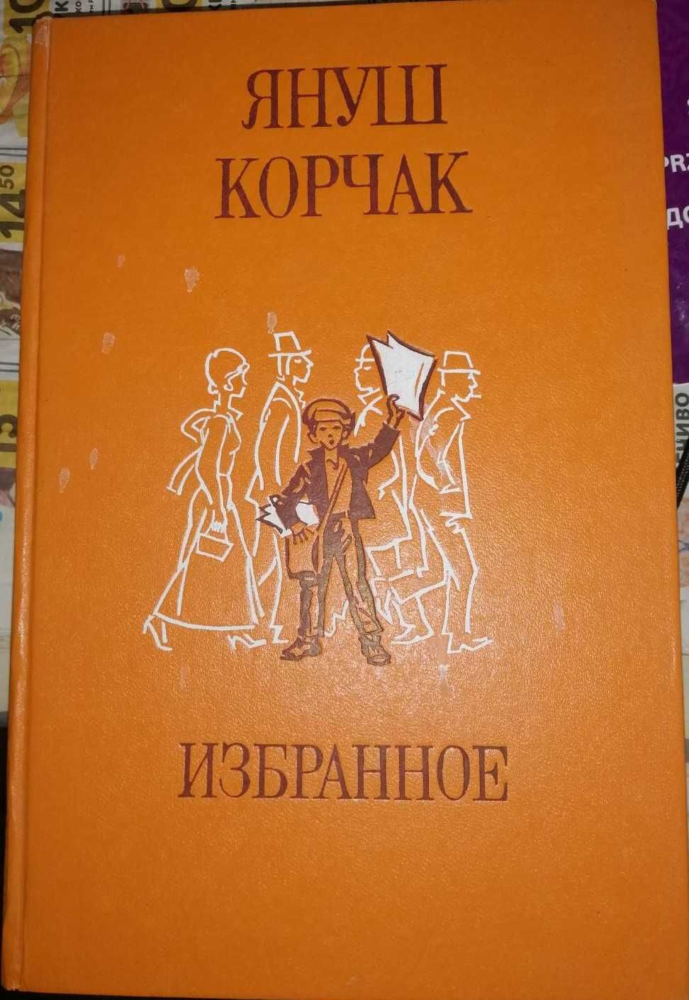 Сказки: русских писателей Гум Гам Малахитова шкатул Праздник непослуша