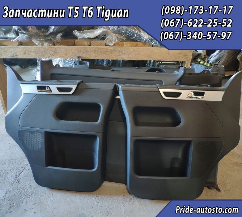 Обшивки Т5 Т6 Карти Дверей Шрот Разбірка довга короткая База