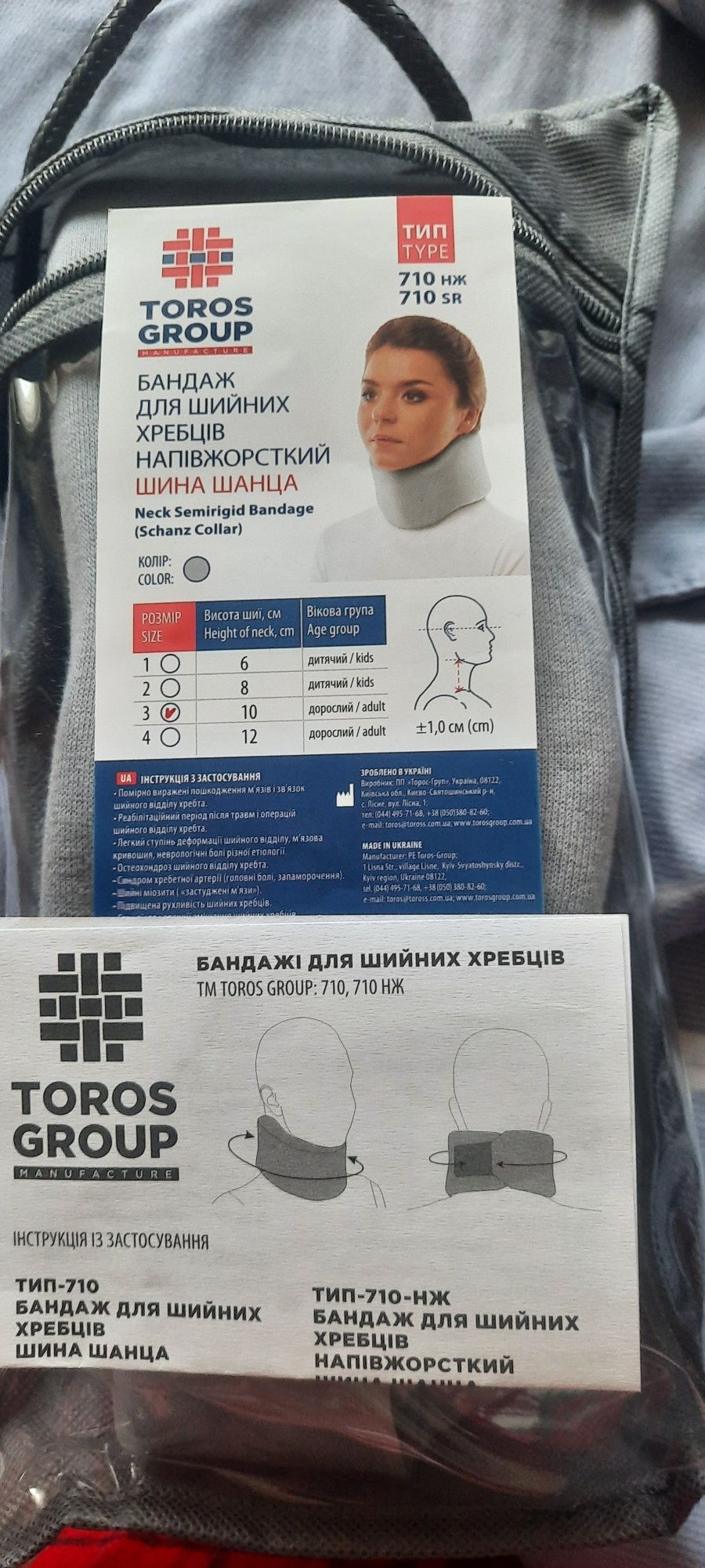 Бандаж для шийних хребців напівжорст, розм. 3, доросл., h шиї 10 новий