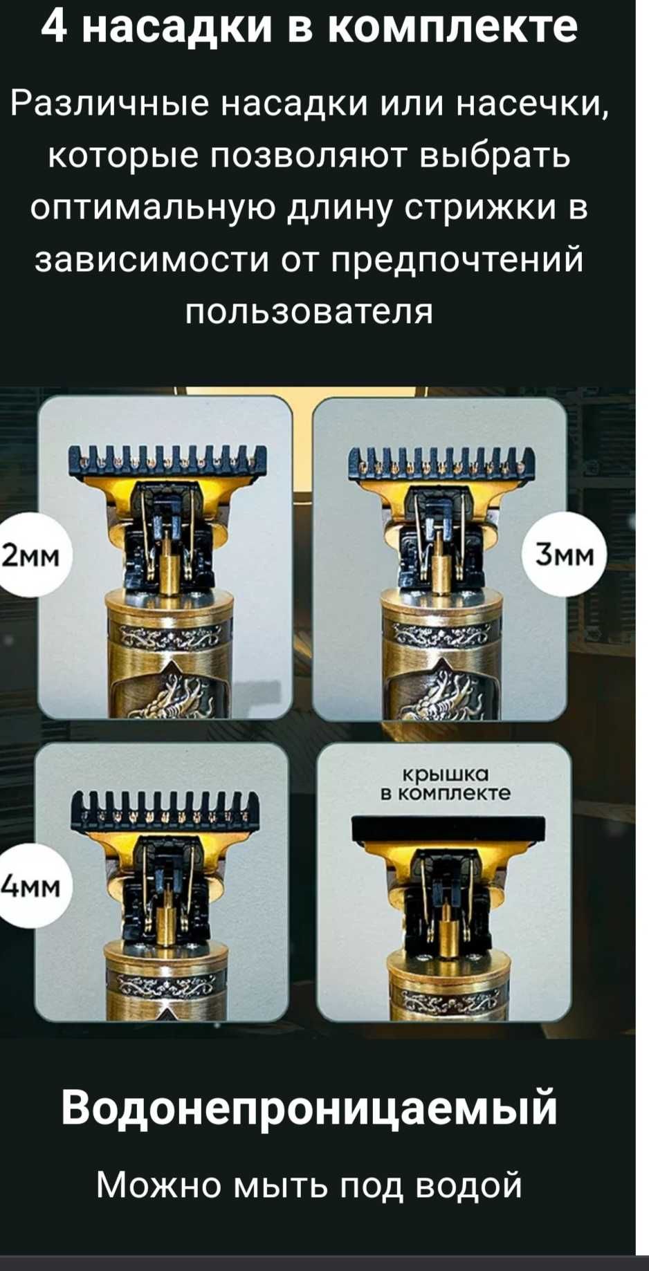 Професійна машинка трімер Vintage T9,золотистий колілшкала зарядки