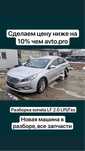 Новая разборка!!! Sonata LF LPI газ (скидка 10% новым покупателям)