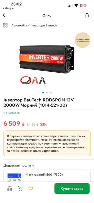 Акумулятор, інвертор, зарядний пристрій, зарядна станція. Станція