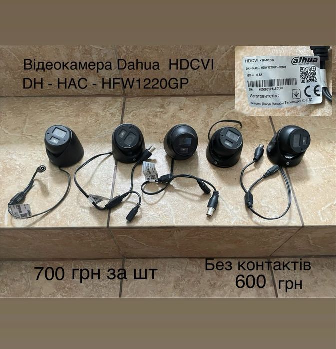 Камери спостереження Dahua HDW1220GP, irvdv-m200