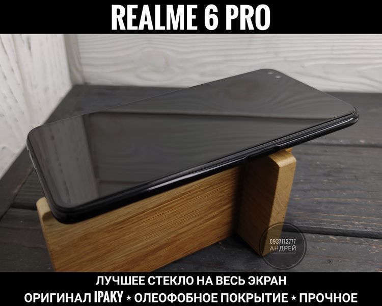 Хорошее стекло на Realme 6/ 6 Pro/ 8/ C55 Олеофобка