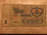 Banknot 1,3,5,10,25 Rubli z 1961/1991