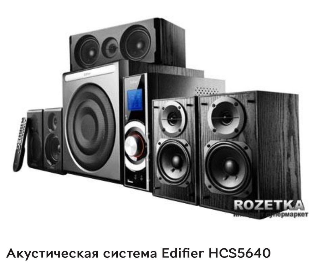 Продам колонки Edifier HCS5640