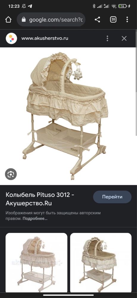 Продам колыбельку