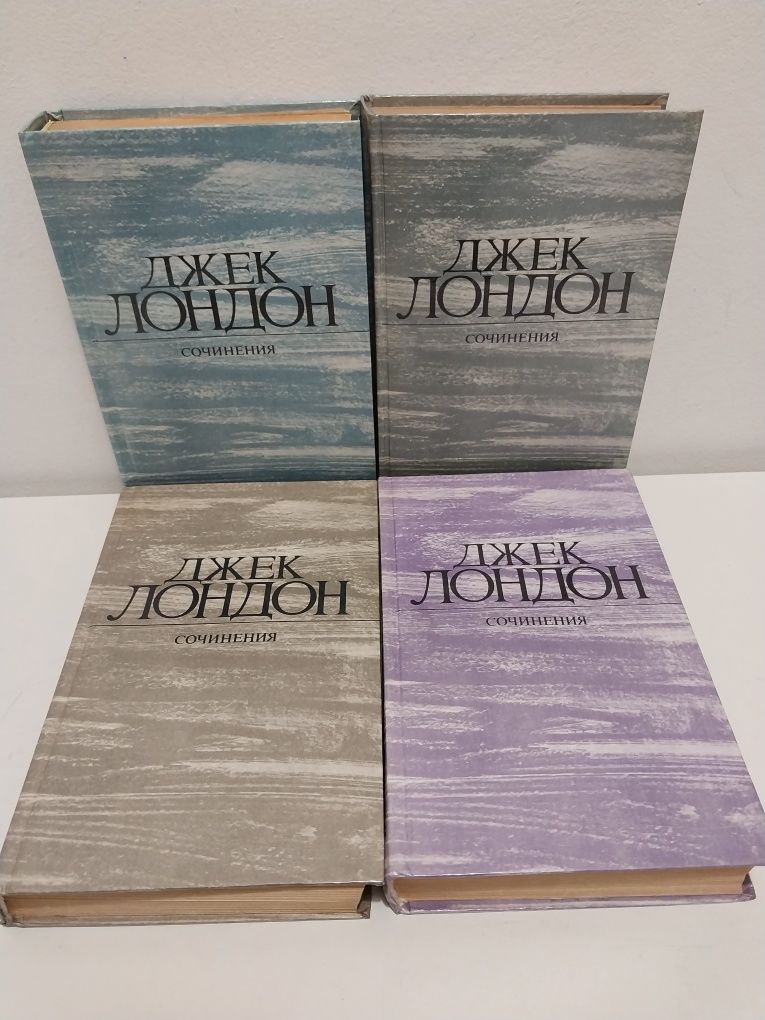 Джек Лондон. 4 тома