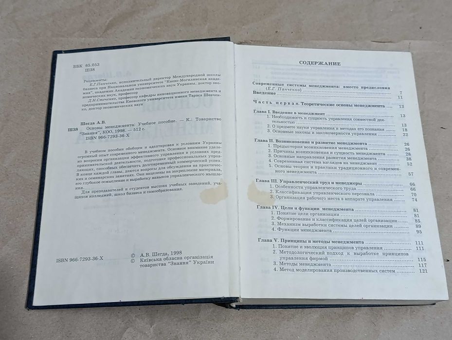 Комплект книг по менеджменту управлению