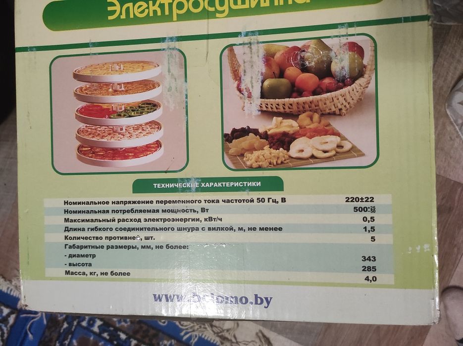 Сушилка для овощей и фруктов