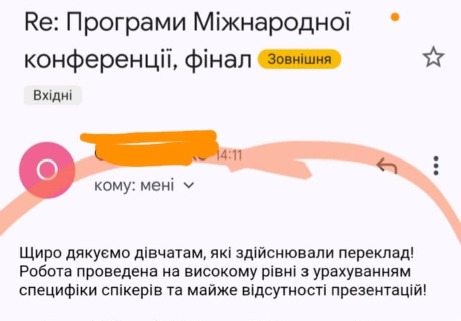 Перекладач англійської з 2008р. Усний переклад синхронний. Interpreter