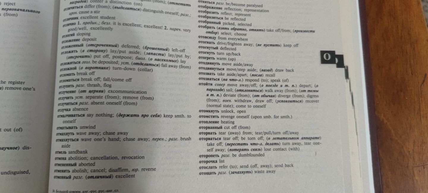 Великий сучасний англо-російський словник 170 000 слів