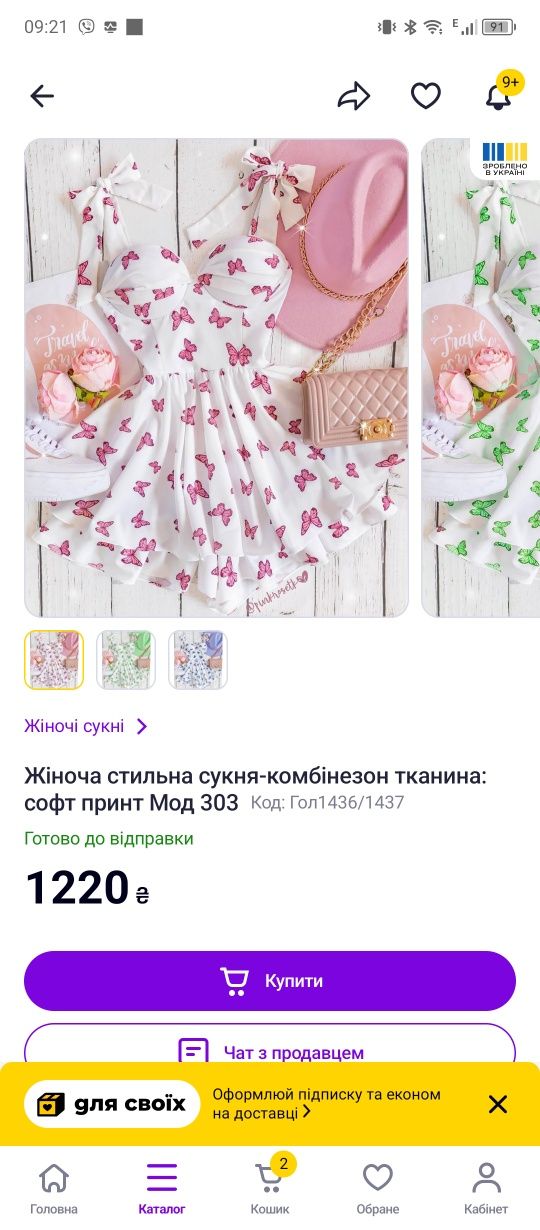 Сукня-комбінезон з імітацією корсету та шортиками