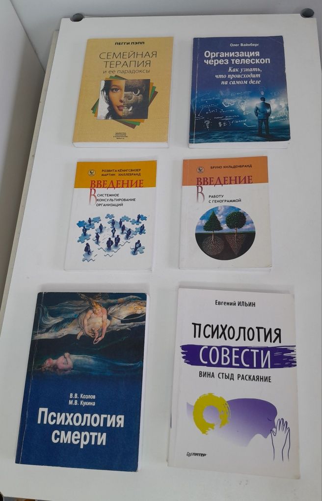 Психологія . Ч1. Хеллінгер, Калшед, Лоуен, Кампенхаут, інші