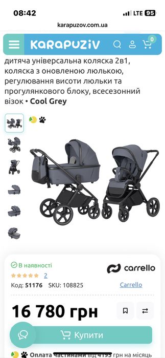 Коляска Carello Ultimo 3в1 2024 б/у