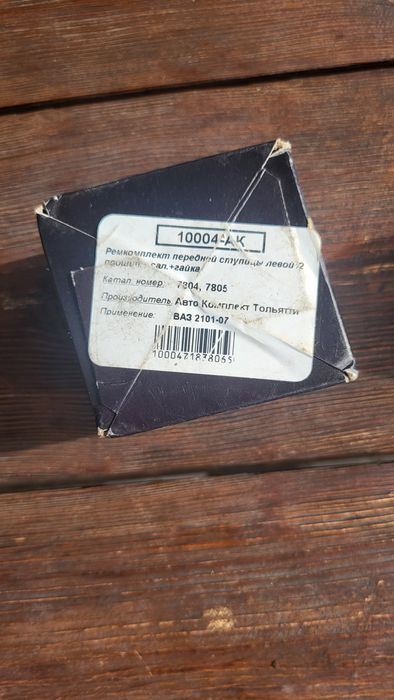 Ремкомплект передней ступицы (левой] Гологены фара fek ddr wartburg tr