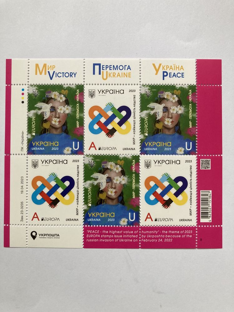 Znaczki pocztowe Ukraina „Pokój - zwycięstwo”