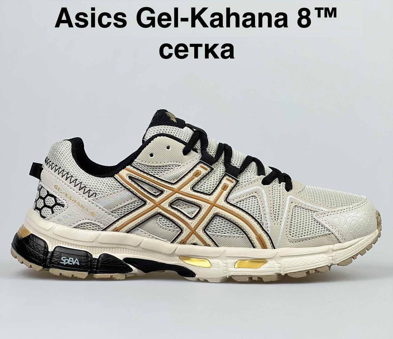 5 КОЛЬОРІВ! культової моделі кросівок Asics gel-kahana 8