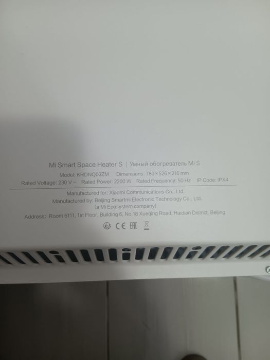 Aquecedor elétrico Xiaomi