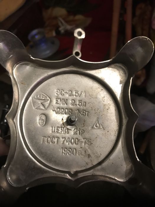 Самовар электро ссср