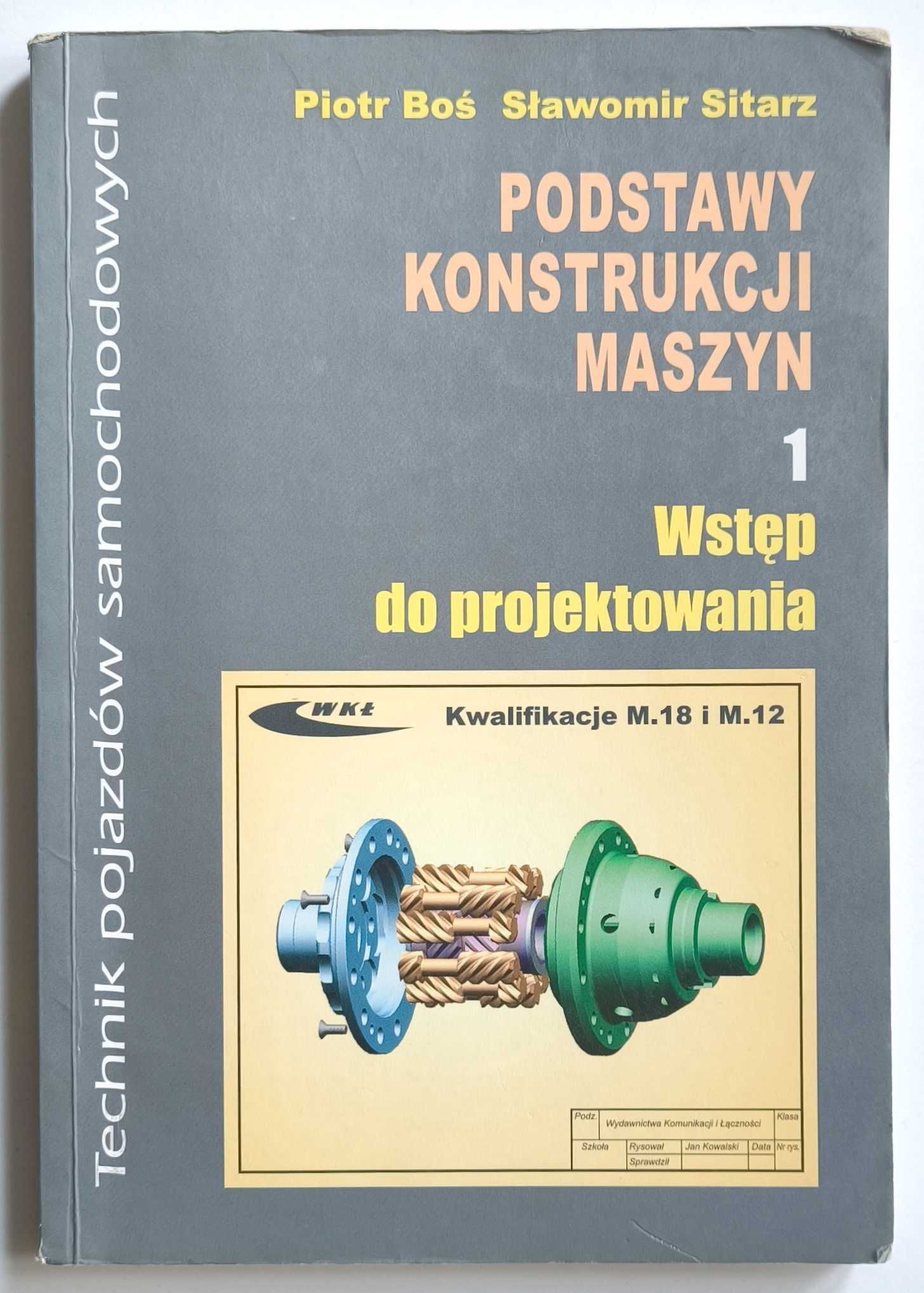 Podstawy konstrukcji maszyn. TOM 1. Wstęp do projektowania, CZYSTA