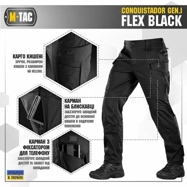 М-Tac брюки Conquistador Gen I Flex Black