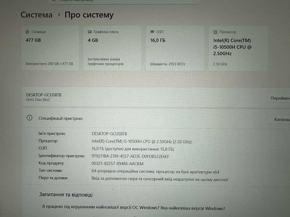 Ноутбук MSI GF63 Thin 10 UC