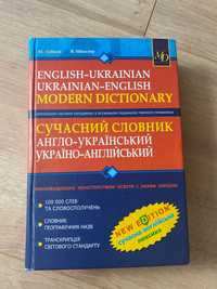 Словник англо-український Зубков, Мюллер