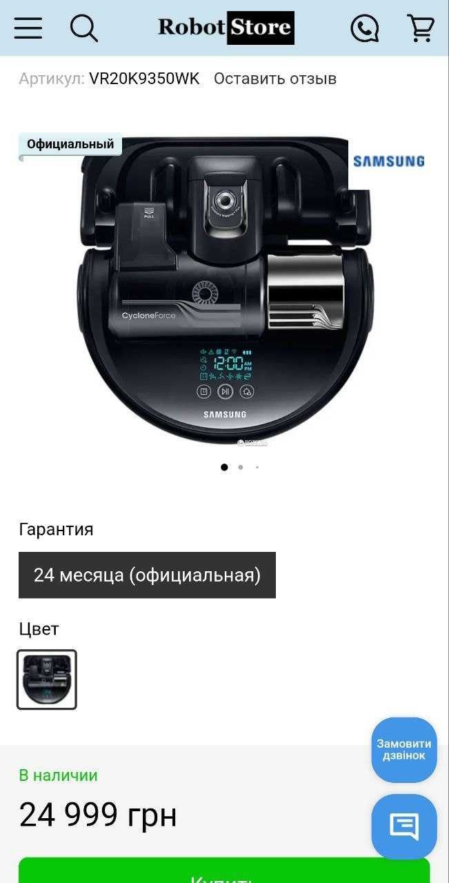Робот-пилосос SAMSUNG VR20K9350WK/EV пылесос