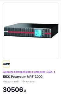 ДБЖ Powercom MRT-3000