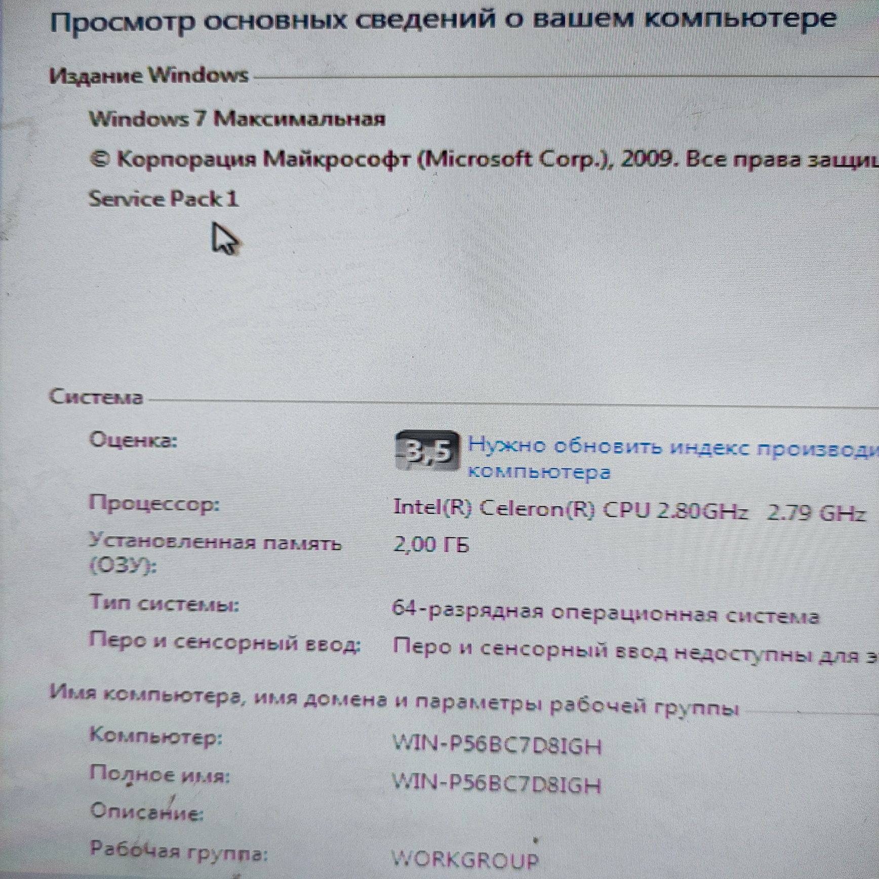 Продам компьютер