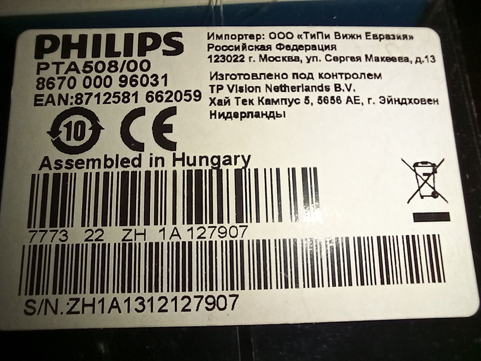 Okulary migawkowe 3D Philips PTA 508 nowe bez gwarancji