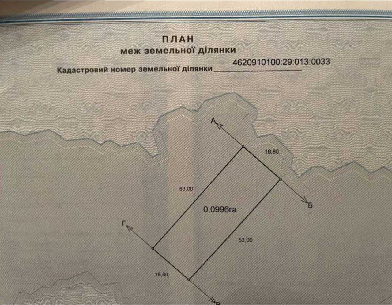 Продаж/Обмін земельної ділянки в місті Городок Львівської обл ВЛАСНИК