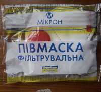 Полумаска Микрон