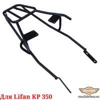 Lifan KP 350 багажник усиленный под кофр или сумку Lifan KP350 защита