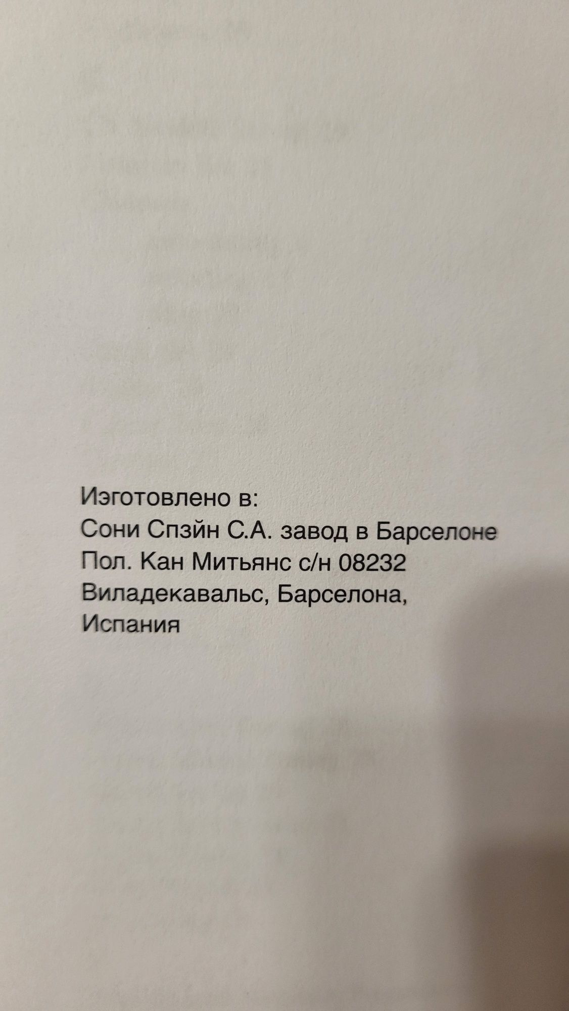 Продам телевизор Sony-б/у