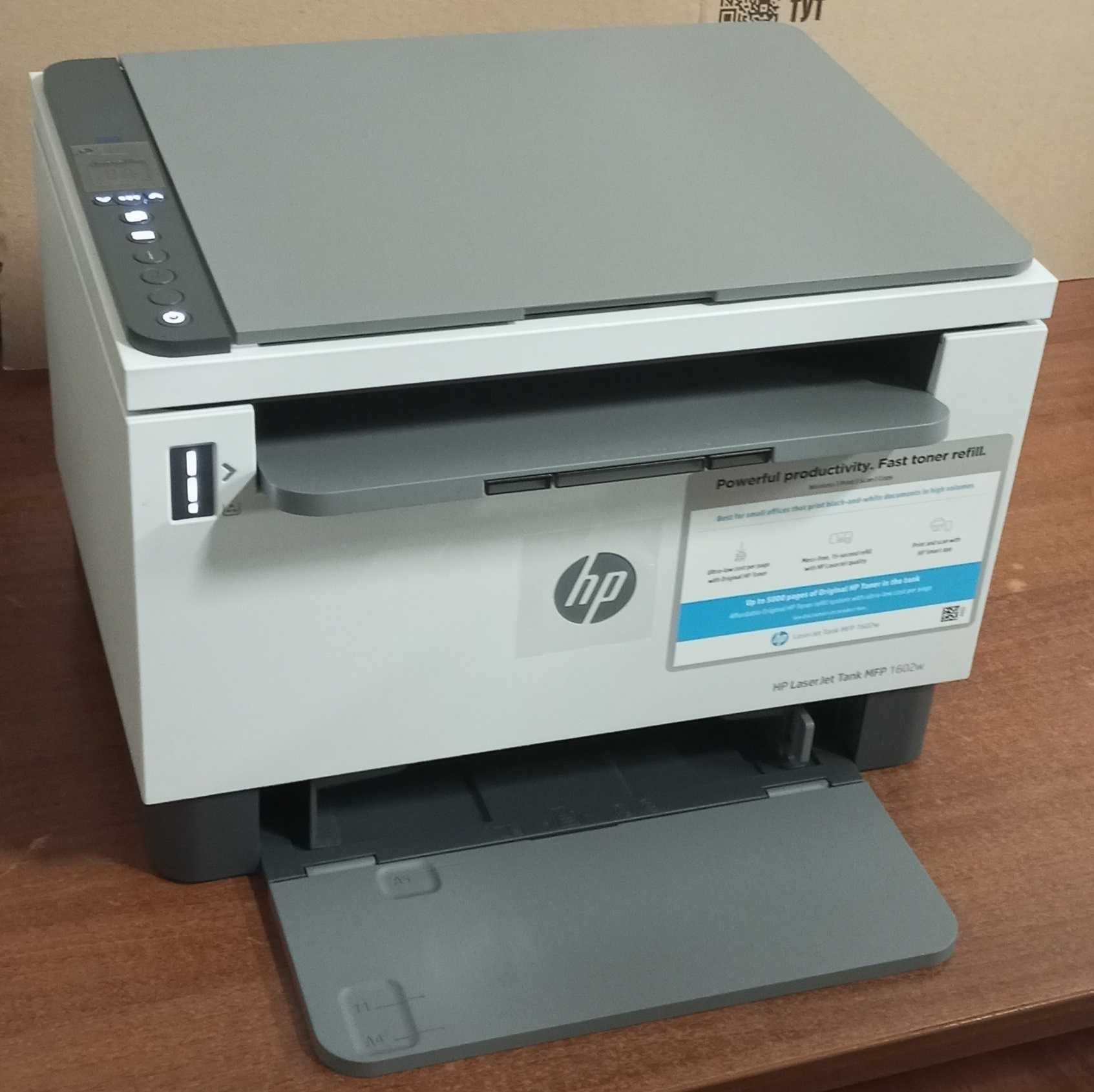 МФУ ч/б печати HP LaserJet Tank 1602w с Wi-Fi