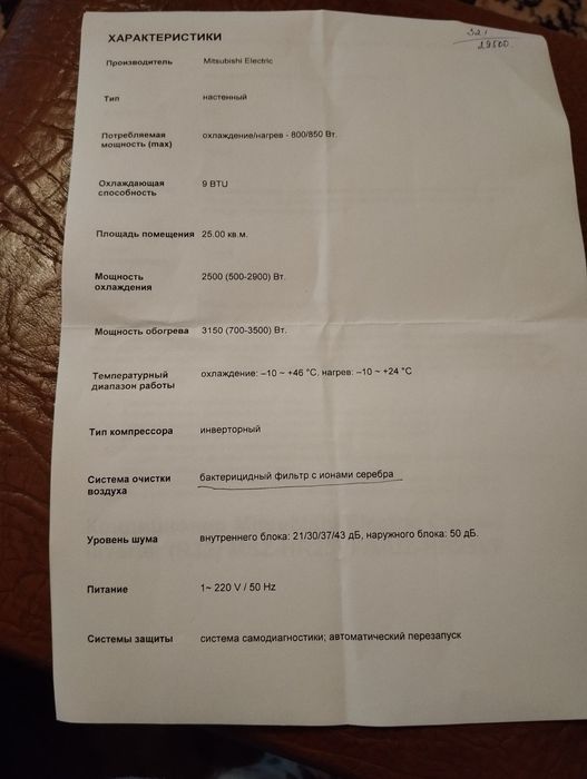 Продам Кондиционер