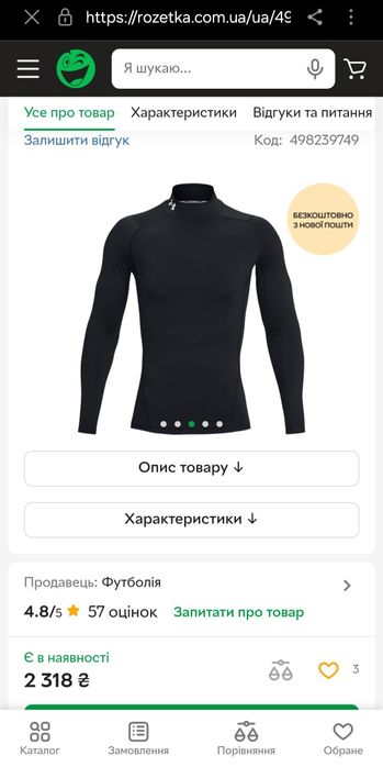 Рашгард компресійка термобілизна Under Armour