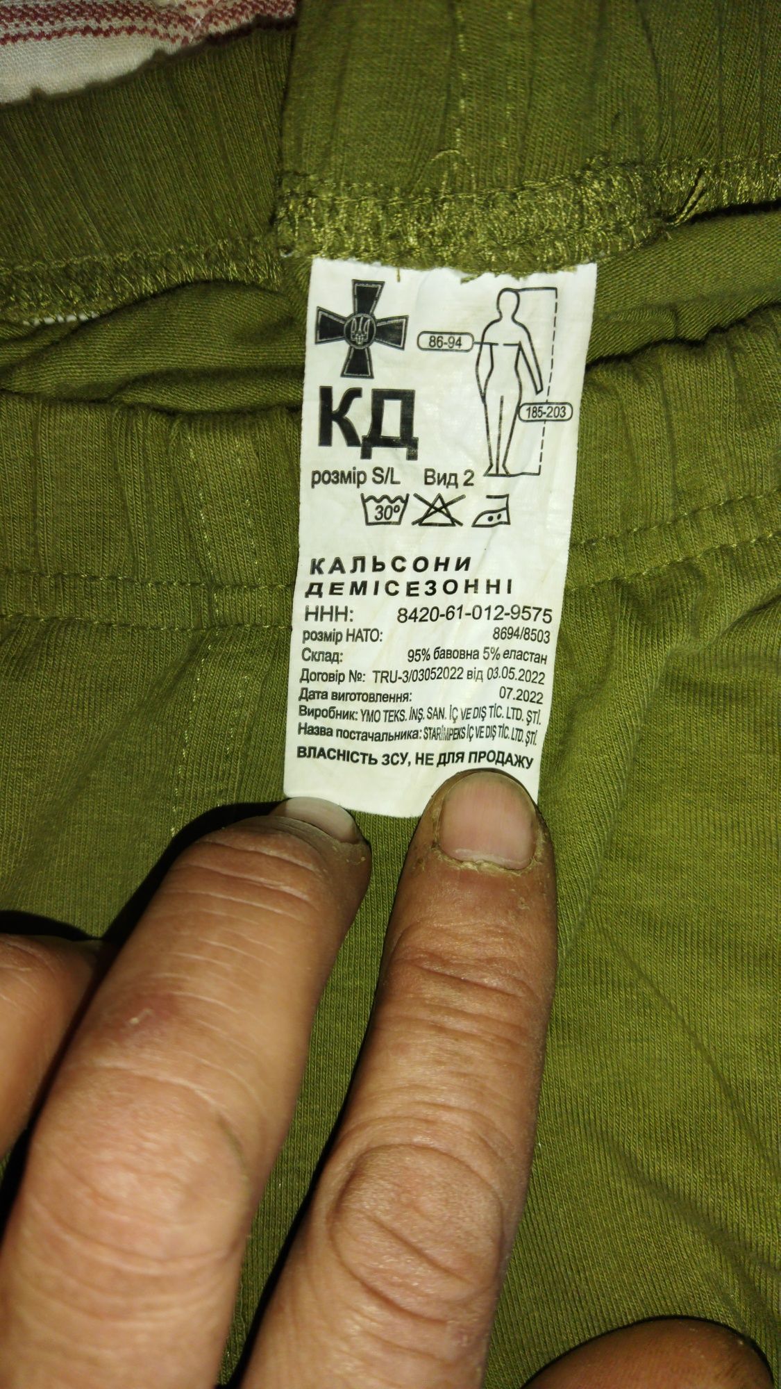 Білизна дімесезонна натільна ЗСУ
