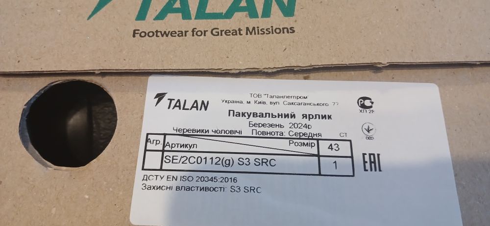 Ботинки рабочие Талан 43/277мм