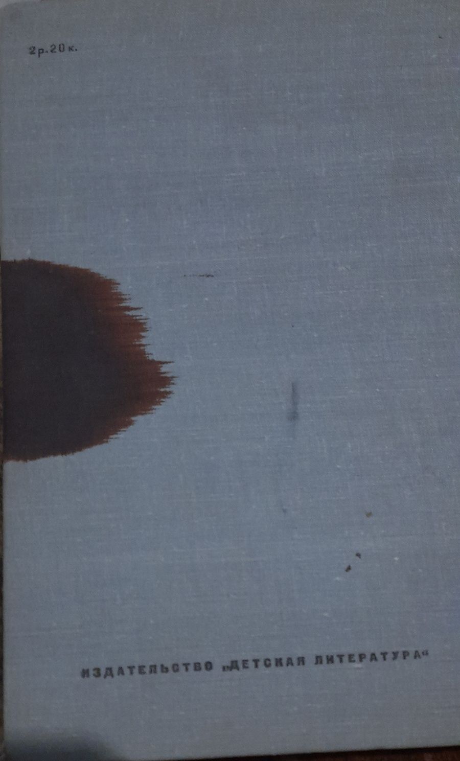 І.Єфремов. Таис Афинская. 1981 р.