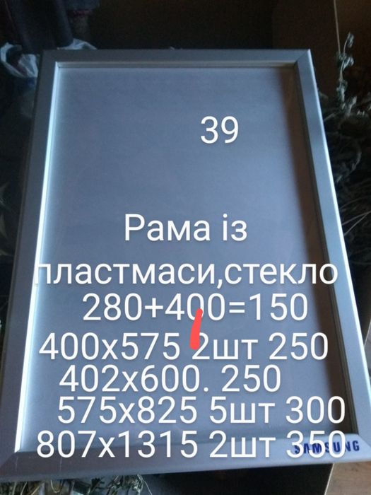 Рама алюмінієва////////////////////////////////