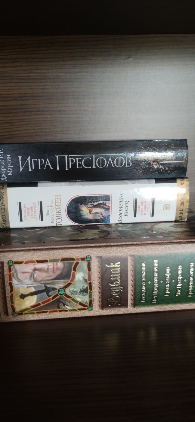 Фентезі книги, Пехов, Громыко, Петровна, Романова, Толкиен, Сапковский