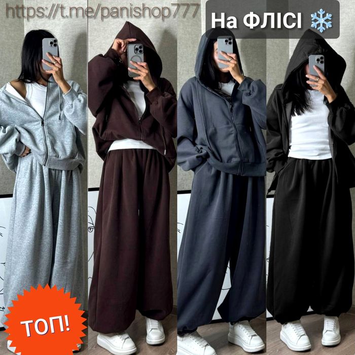 ‼️ Жіночий костюм на ФЛІСІ оверсайз. ОПТ та роздріб. Розмір 42-50