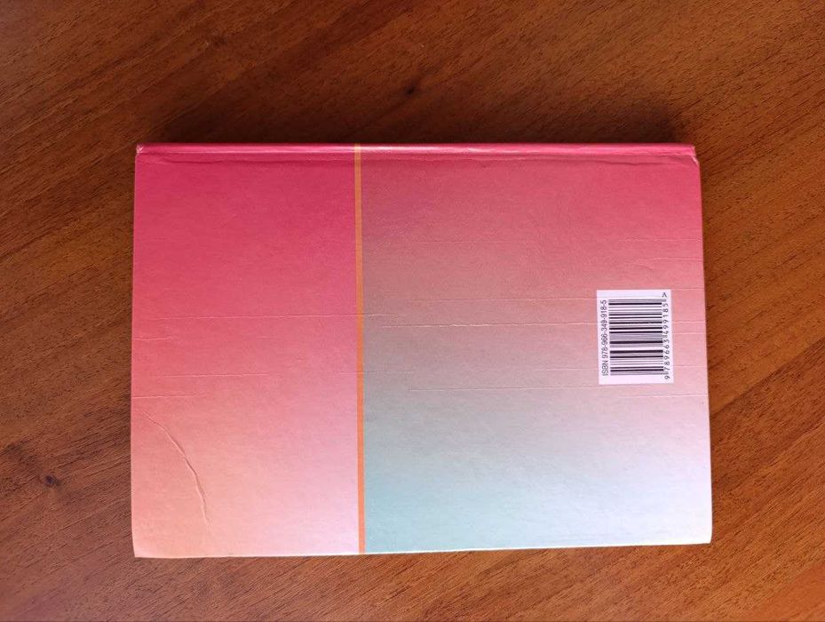 Україїнська література 5 клас Авраменко