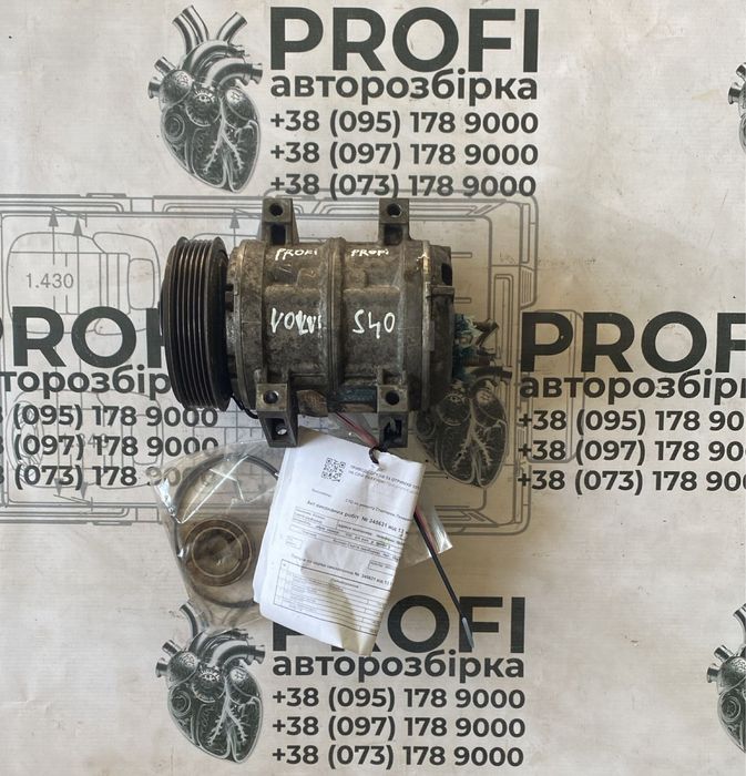 Компресор кондиціонера Volvo V40 оригинал 1995-2004 8708581