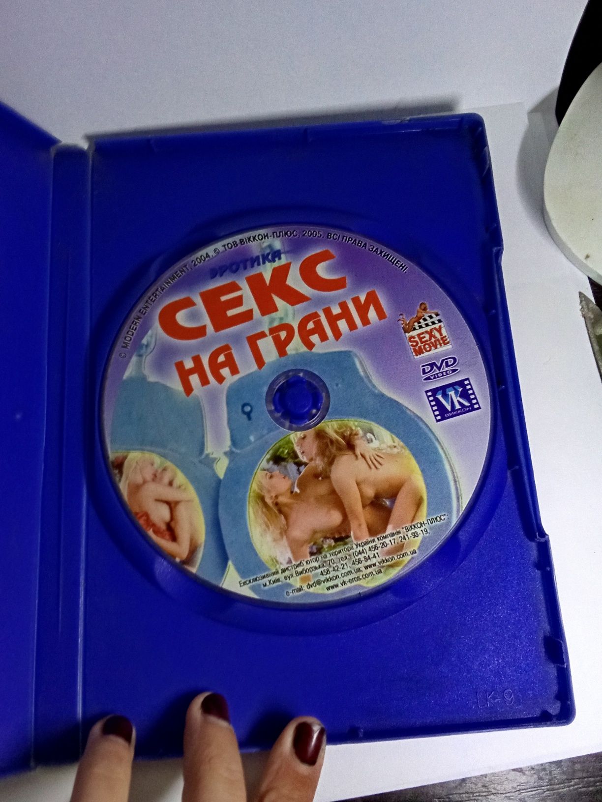 Диск DVD "Секс на грани" 2004 року